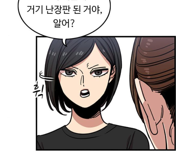 뷰티풀 군바리 252화 네이버 - 웹툰 이미지 25