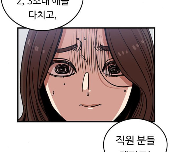 뷰티풀 군바리 252화 네이버 - 웹툰 이미지 28