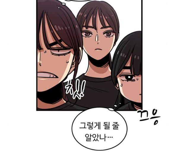 뷰티풀 군바리 252화 네이버 - 웹툰 이미지 32