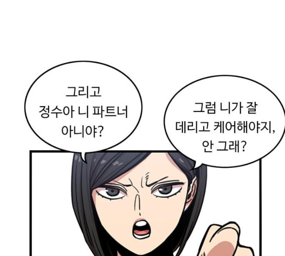 뷰티풀 군바리 252화 네이버 - 웹툰 이미지 33