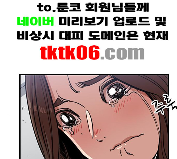 뷰티풀 군바리 252화 네이버 - 웹툰 이미지 36