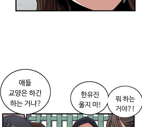 뷰티풀 군바리 252화 네이버 - 웹툰 이미지 37