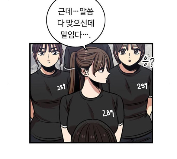 뷰티풀 군바리 252화 네이버 - 웹툰 이미지 42