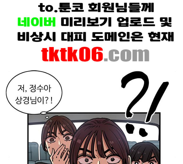 뷰티풀 군바리 253화 네이버 - 웹툰 이미지 5