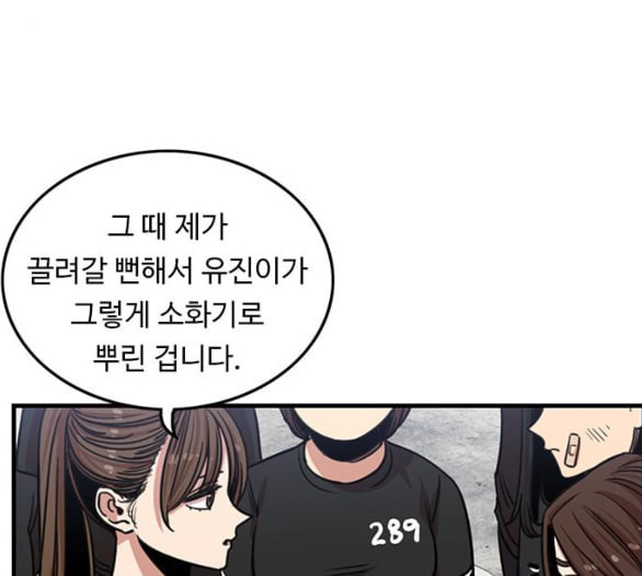 뷰티풀 군바리 252화 네이버 - 웹툰 이미지 43