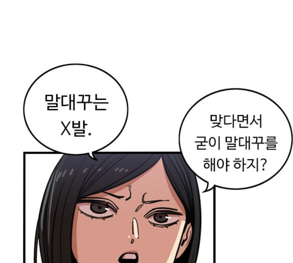 뷰티풀 군바리 252화 네이버 - 웹툰 이미지 46