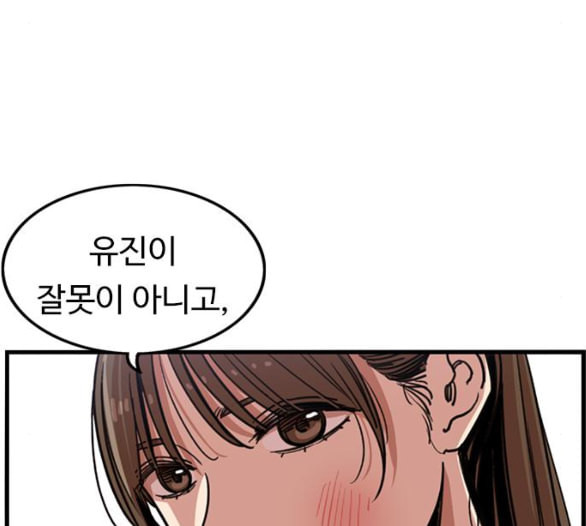 뷰티풀 군바리 252화 네이버 - 웹툰 이미지 49