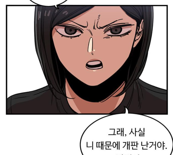 뷰티풀 군바리 252화 네이버 - 웹툰 이미지 51