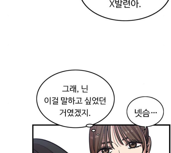 뷰티풀 군바리 252화 네이버 - 웹툰 이미지 52