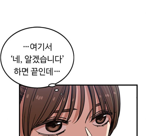 뷰티풀 군바리 252화 네이버 - 웹툰 이미지 54