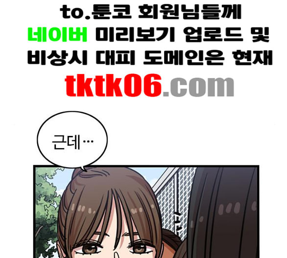 뷰티풀 군바리 252화 네이버 - 웹툰 이미지 57