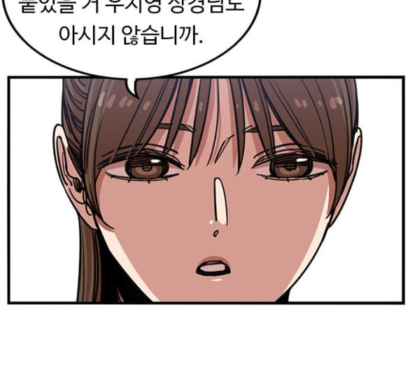 뷰티풀 군바리 252화 네이버 - 웹툰 이미지 59