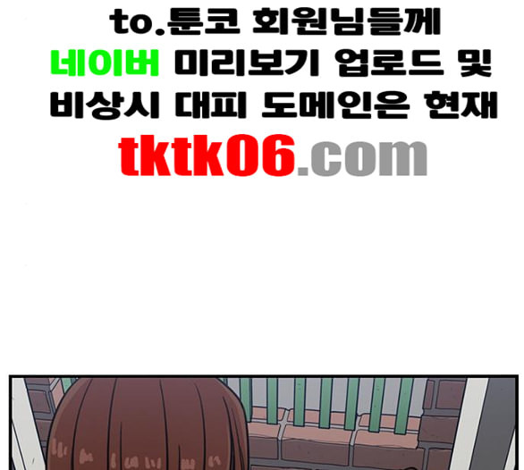 뷰티풀 군바리 253화 네이버 - 웹툰 이미지 29