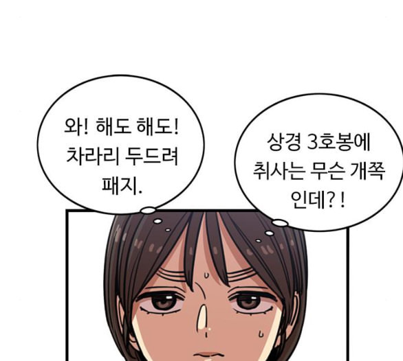 뷰티풀 군바리 252화 네이버 - 웹툰 이미지 66