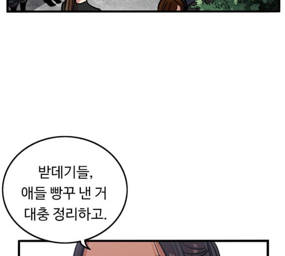 뷰티풀 군바리 252화 네이버 - 웹툰 이미지 73