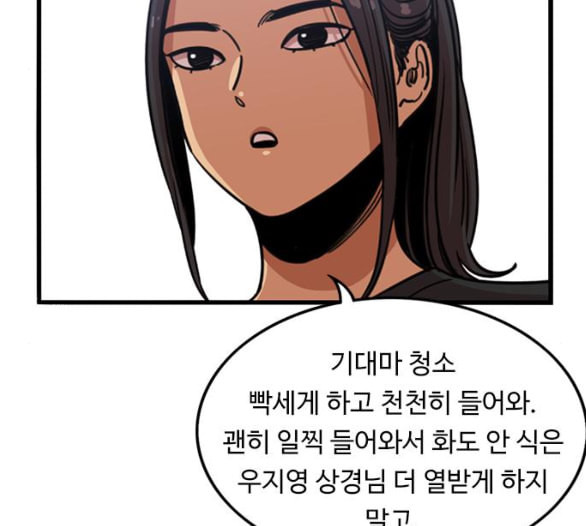 뷰티풀 군바리 252화 네이버 - 웹툰 이미지 74