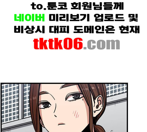 뷰티풀 군바리 253화 네이버 - 웹툰 이미지 44