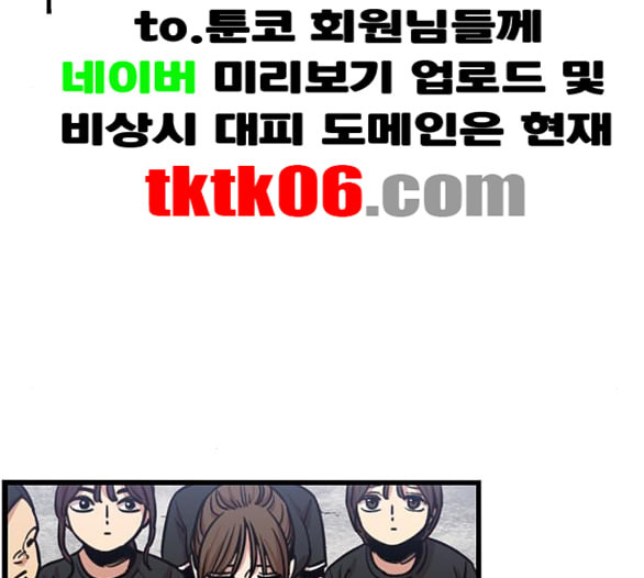 뷰티풀 군바리 252화 네이버 - 웹툰 이미지 81