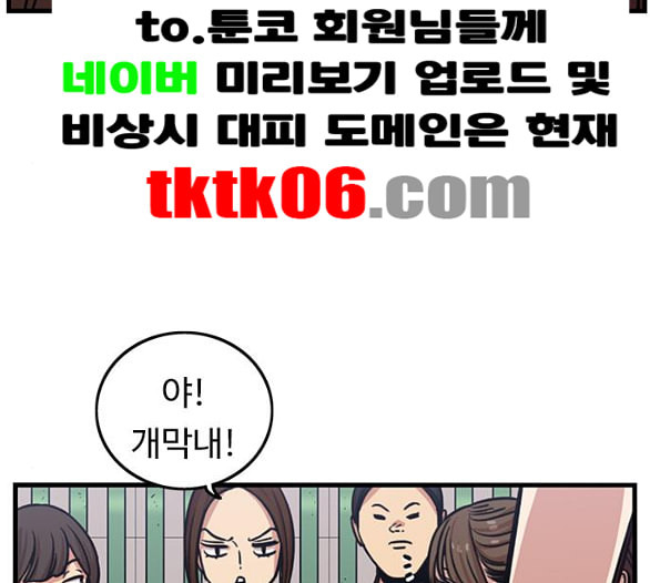 뷰티풀 군바리 252화 네이버 - 웹툰 이미지 84