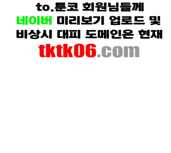 뷰티풀 군바리 253화 네이버 - 웹툰 이미지 48