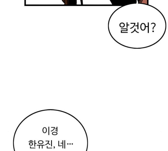 뷰티풀 군바리 252화 네이버 - 웹툰 이미지 90