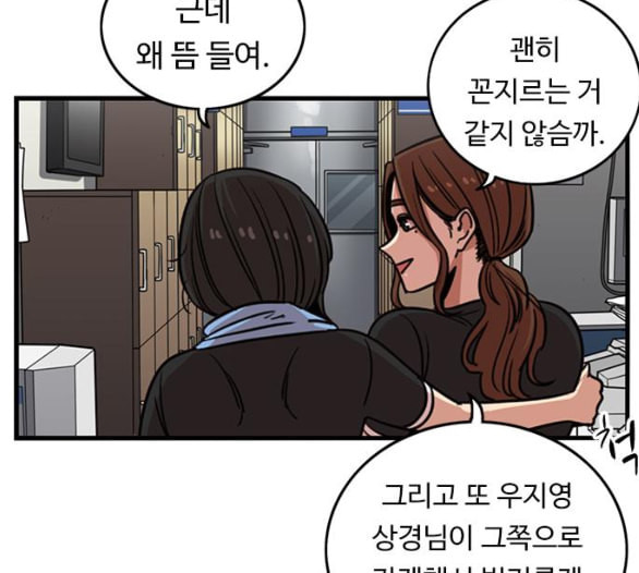 뷰티풀 군바리 253화 네이버 - 웹툰 이미지 59