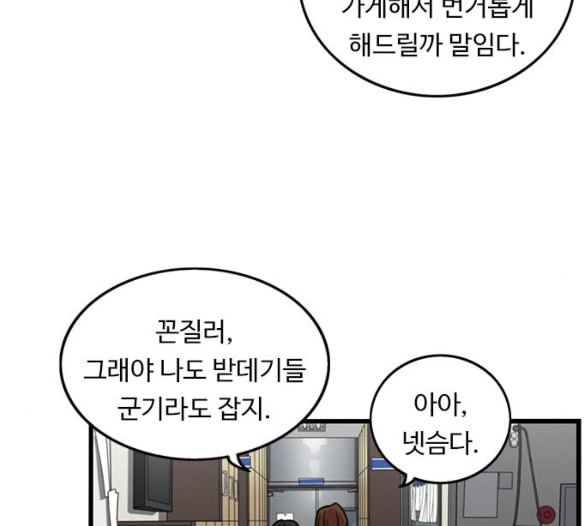 뷰티풀 군바리 253화 네이버 - 웹툰 이미지 60