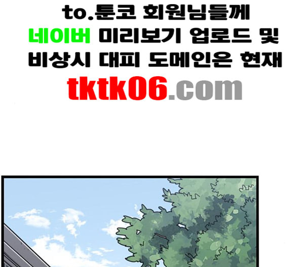 뷰티풀 군바리 253화 네이버 - 웹툰 이미지 63