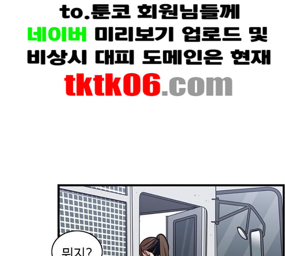 뷰티풀 군바리 252화 네이버 - 웹툰 이미지 101