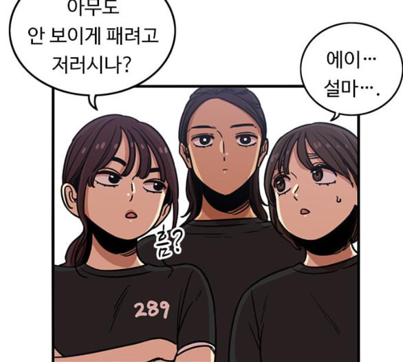 뷰티풀 군바리 252화 네이버 - 웹툰 이미지 103