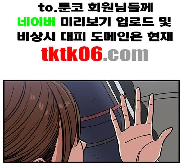 뷰티풀 군바리 253화 네이버 - 웹툰 이미지 70