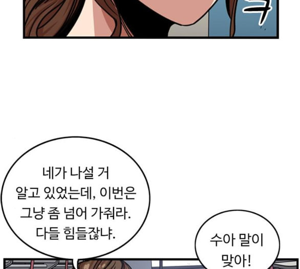 뷰티풀 군바리 252화 네이버 - 웹툰 이미지 114