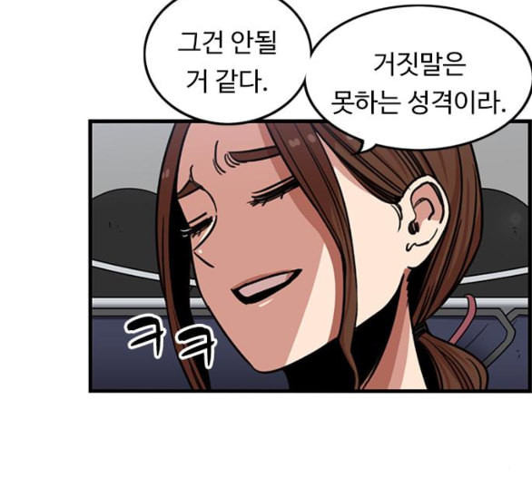 뷰티풀 군바리 252화 네이버 - 웹툰 이미지 119