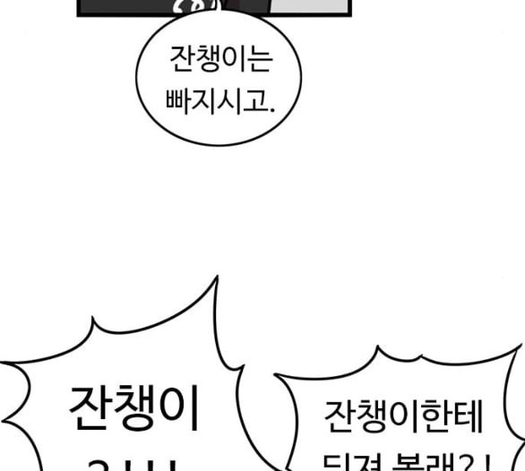 뷰티풀 군바리 252화 네이버 - 웹툰 이미지 122