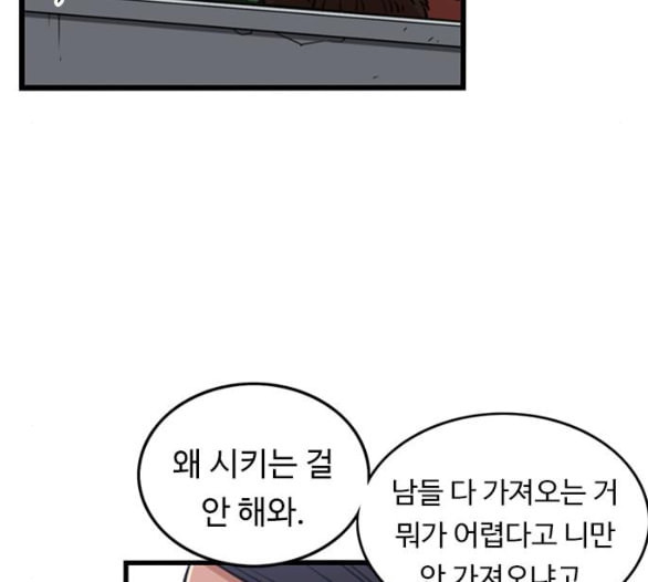 뷰티풀 군바리 253화 네이버 - 웹툰 이미지 87