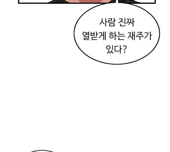 뷰티풀 군바리 252화 네이버 - 웹툰 이미지 128