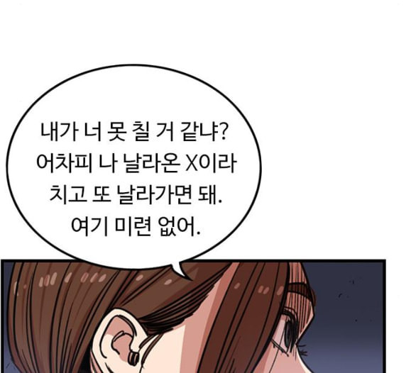 뷰티풀 군바리 252화 네이버 - 웹툰 이미지 130