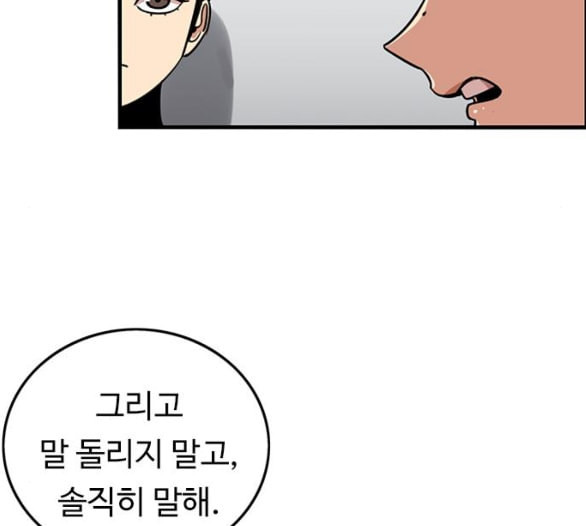 뷰티풀 군바리 253화 네이버 - 웹툰 이미지 102