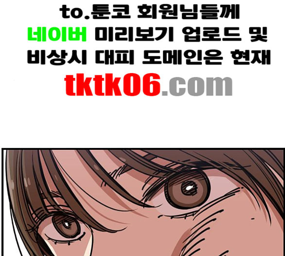 뷰티풀 군바리 252화 네이버 - 웹툰 이미지 137