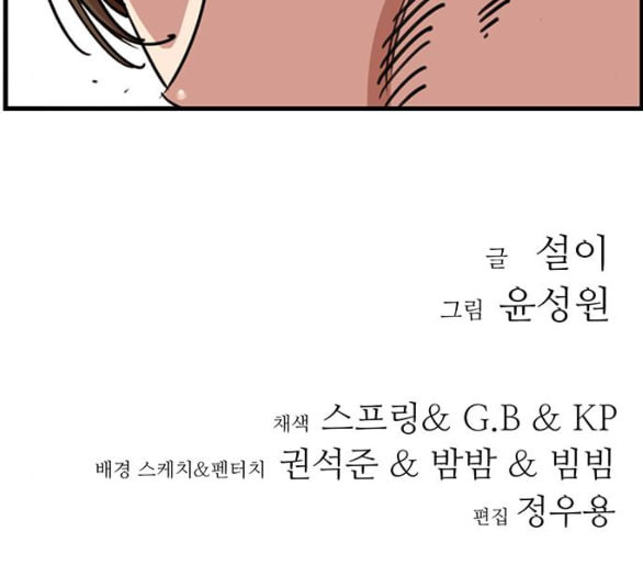 뷰티풀 군바리 252화 네이버 - 웹툰 이미지 138