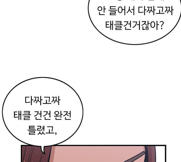 뷰티풀 군바리 253화 네이버 - 웹툰 이미지 104