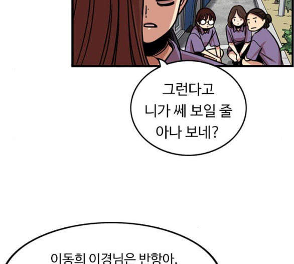 뷰티풀 군바리 253화 네이버 - 웹툰 이미지 110