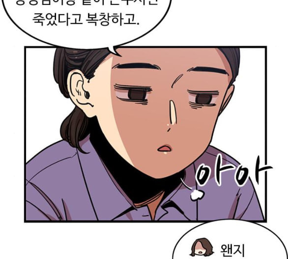 뷰티풀 군바리 253화 네이버 - 웹툰 이미지 117