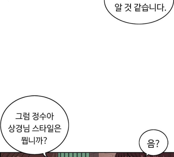 뷰티풀 군바리 253화 네이버 - 웹툰 이미지 118