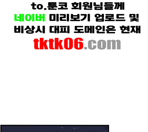 뷰티풀 군바리 253화 네이버 - 웹툰 이미지 123