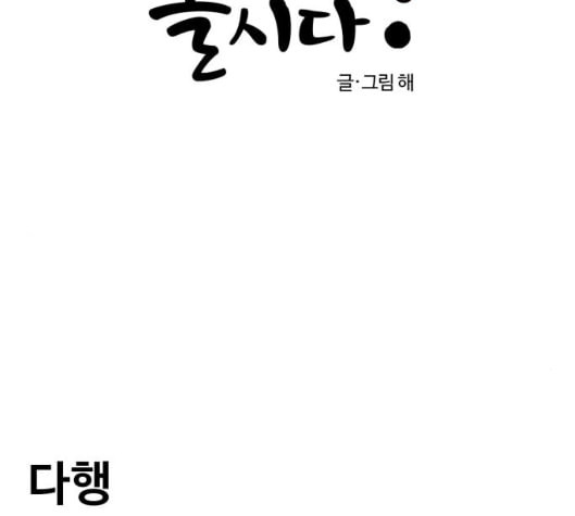 범이올시다 16화 - 웹툰 이미지 6