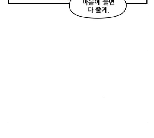 범이올시다 16화 - 웹툰 이미지 20