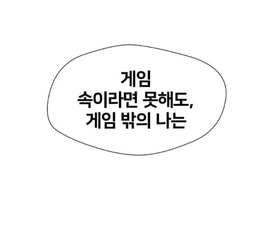 얼굴천재 42화 - 웹툰 이미지 33