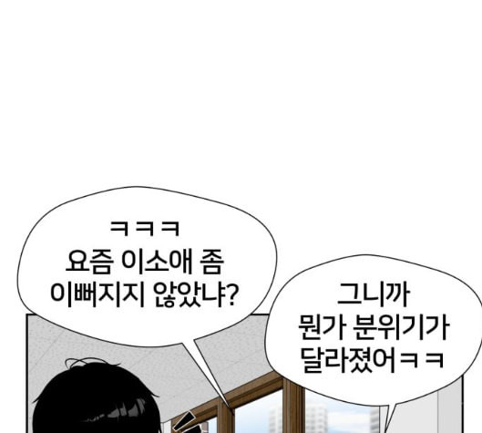 얼굴천재 42화 - 웹툰 이미지 108