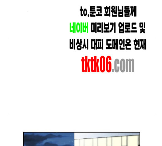 얼굴천재 42화 - 웹툰 이미지 113